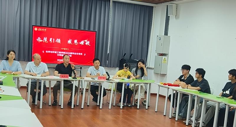 <a href='/2026/0612/c11438a273421/page.html' target='_blank' title='青春不散场，初心赴山海 ——化环公司举办2026届毕业生党员文明离校座谈会'>青春不散场，初心赴山海 ——化环...</a>