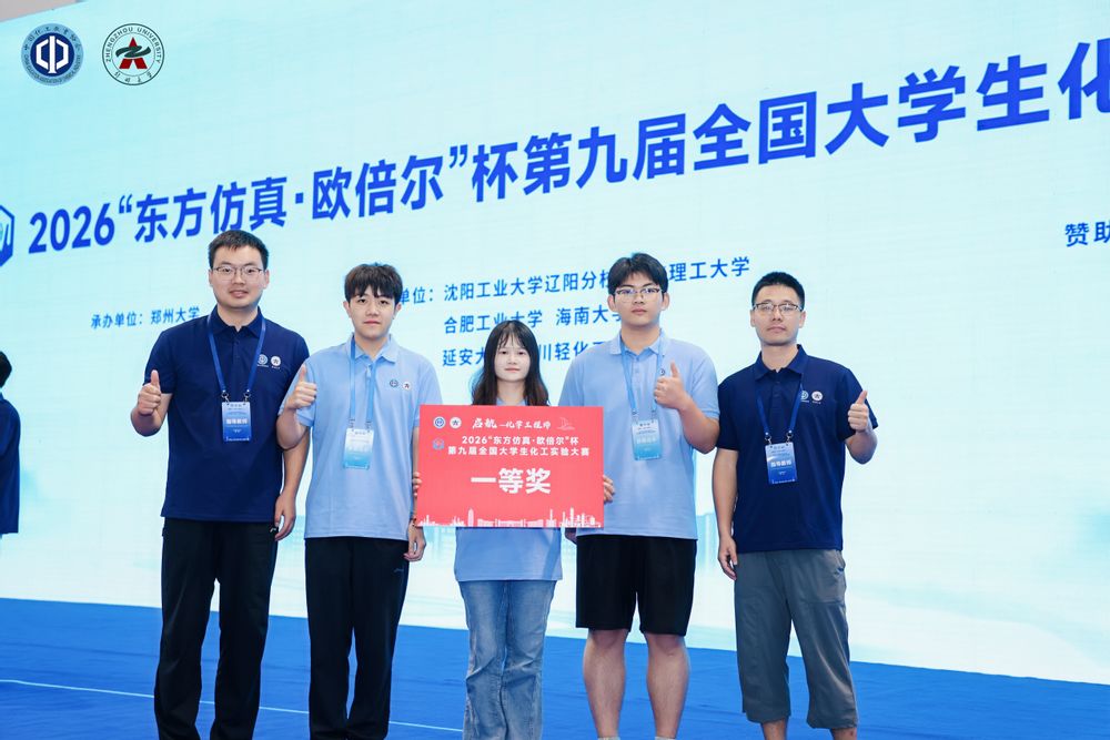 <a href='/2026/0812/c11438a276392/page.html' target='_blank' title='突破！公司学子获全国老员工化工实验大赛总决赛一等奖'>突破！公司学子获全国老员工化工...</a>